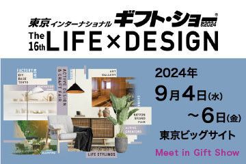 16th LIFE x DESIGN Tokyo International Gift Show