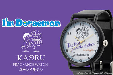 【KAORU I’m Doraemon】ウォッチ第四弾がマルゼキECショップに登場!
