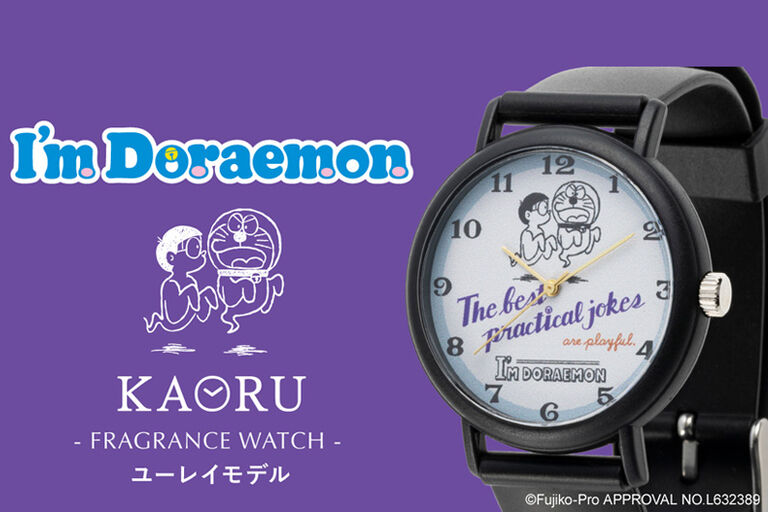 【KAORU I’m Doraemon】ウォッチ第四弾がマルゼキECショップに登場！