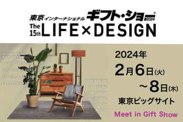 5th LIFE x DESIGN Tokyo International Gift Show
