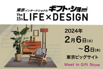 15th LIFE x DESIGN Tokyo International Gift Show