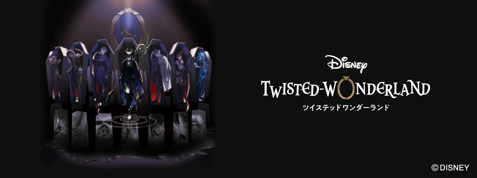 Twisted Wonderland banner